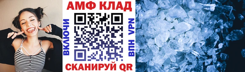 АМФ VHQ  Купить  Верхоянск 