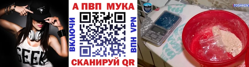 Купить закладки Верхоянск Alpha PVP мука
