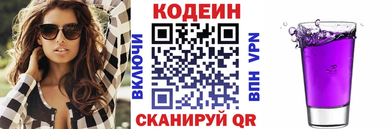 Купить закладки  Верхоянск  Codein напиток Lean (лин) 