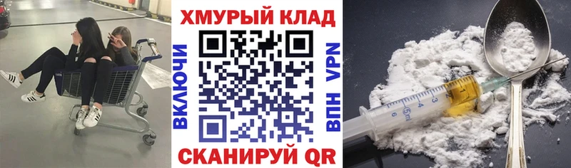 Купить где Верхоянск Героин VHQ