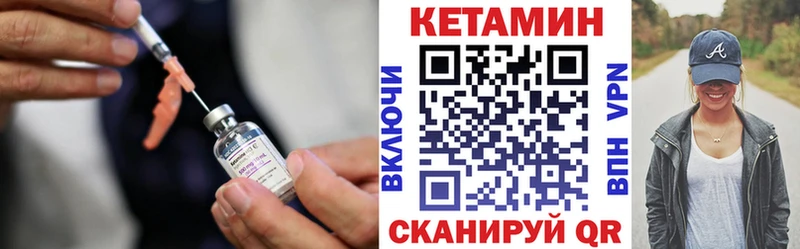 Купить закладки Верхоянск КЕТАМИН ketamine