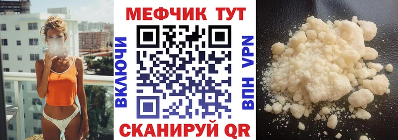 Мефедрон mephedrone  Верхоянск 