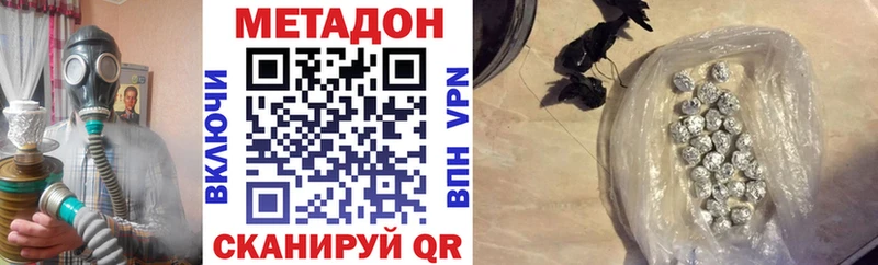 Купить Верхоянск МЕТАДОН VHQ